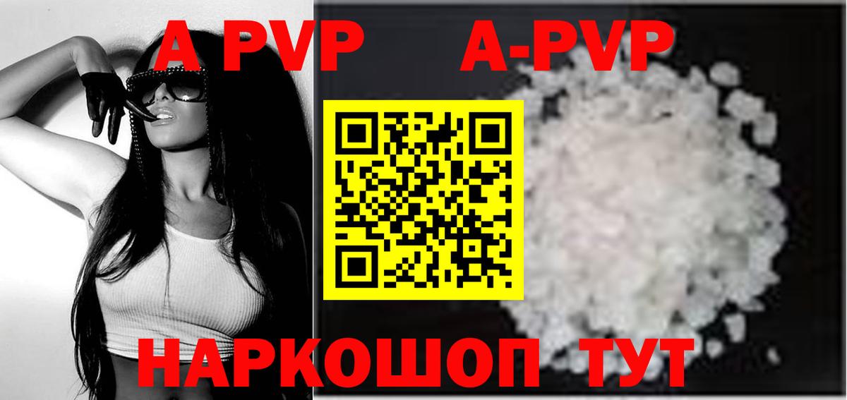 Азов  А ПВП крисы CK  Alpha-PVP СК КРИС  Alpha PVP Соль  A-PVP  Вход с VPN 