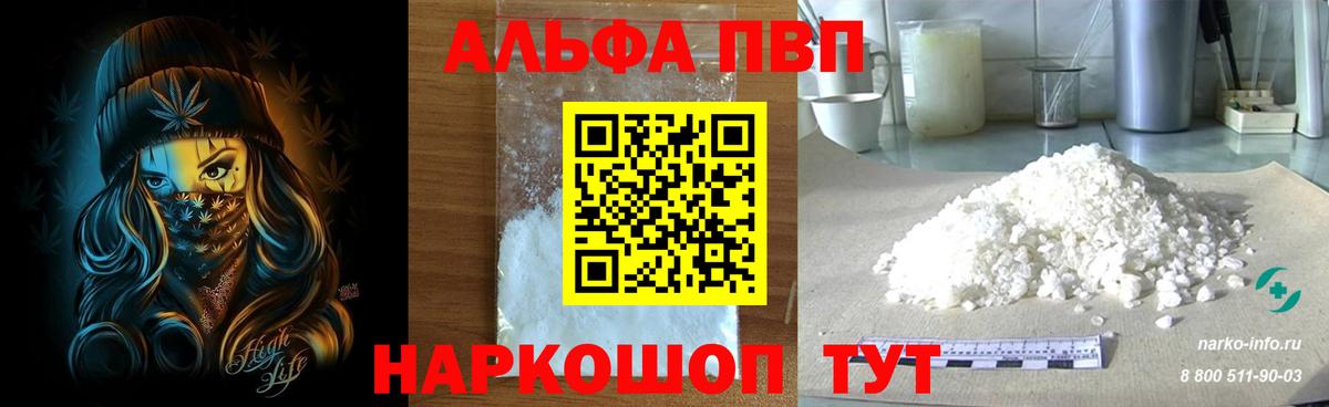 Альфа ПВП СК КРИС Азов