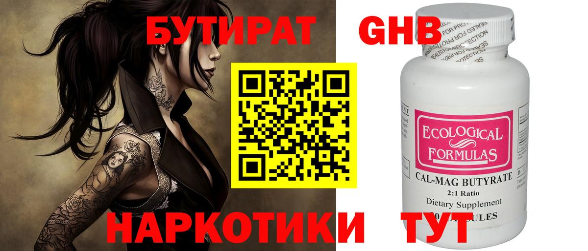 Азов  Бутират  Вход с VPN  БУТИРАТ BDO 33% 