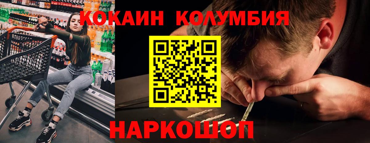 Cocaine Columbia  COCAIN  Азов  Cocaine 98%  Вход с VPN 