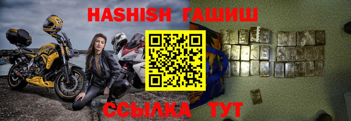 ГАШ гашик  Вход с VPN  цена наркотик  ГАШИШ 40% ТГК  Азов  ГАШ 
