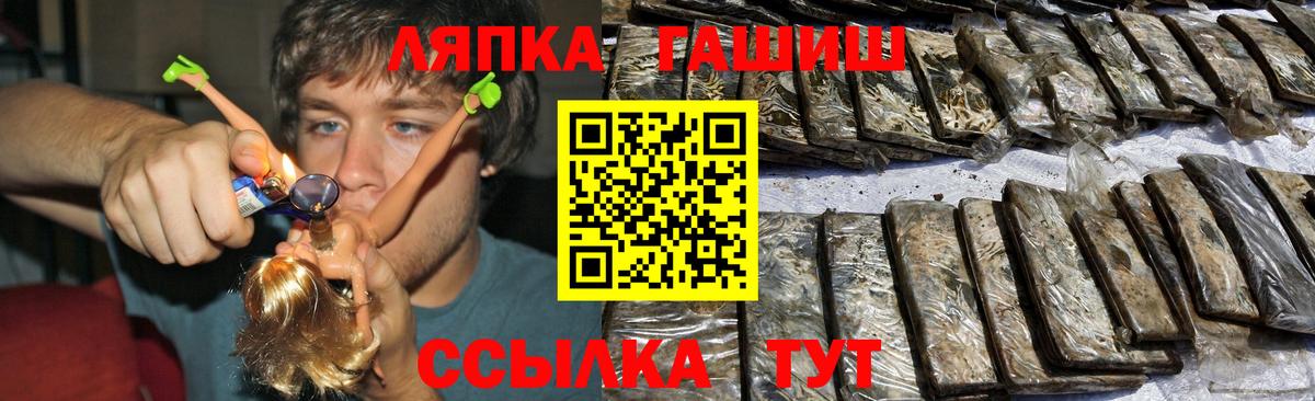 ГАШ ice o lator Азов