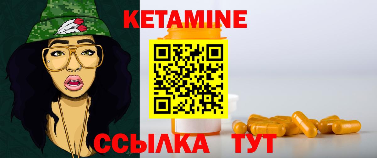 КЕТАМИН ketamine  Вход с VPN  Азов  Кетамин VHQ 