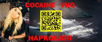 кокаин VHQ Ликино-Дулёво