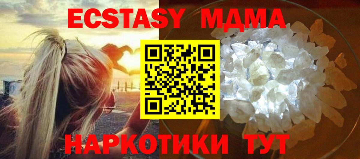 МДМА crystal Азов