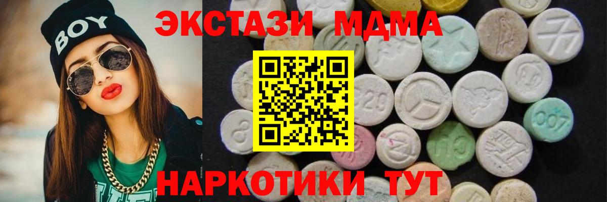 Азов  МДМА  Вход с VPN  МДМА VHQ 