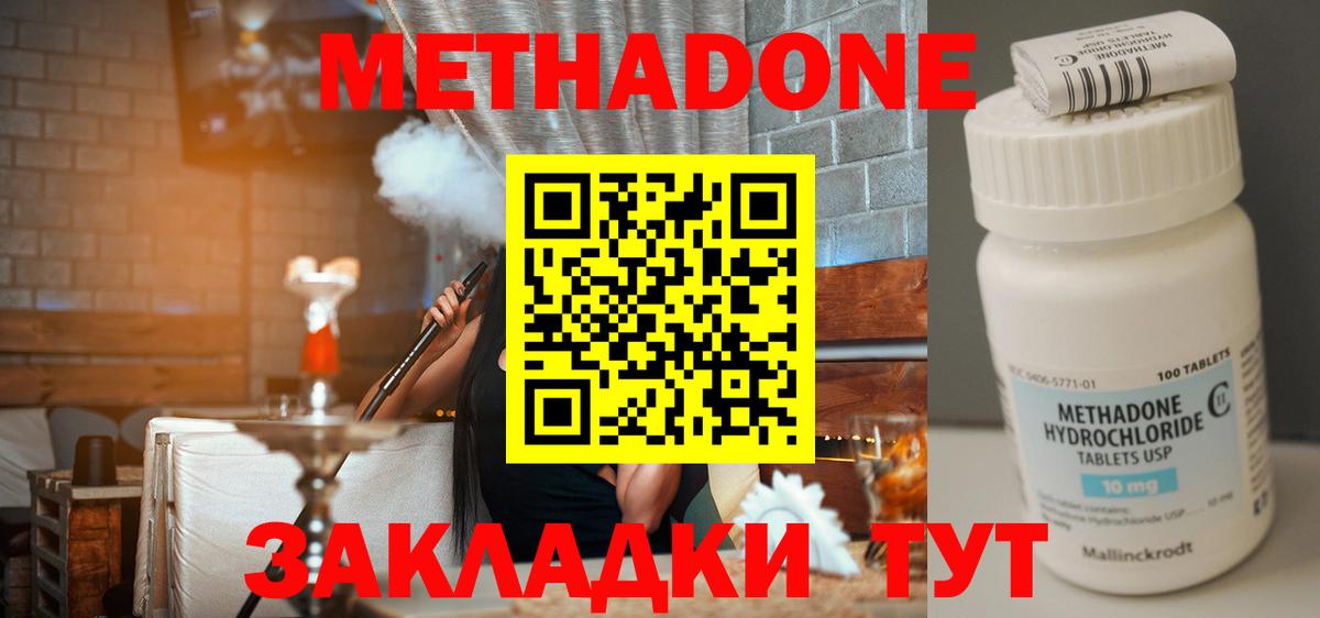 Азов  МЕТАДОН VHQ  Вход с VPN 
