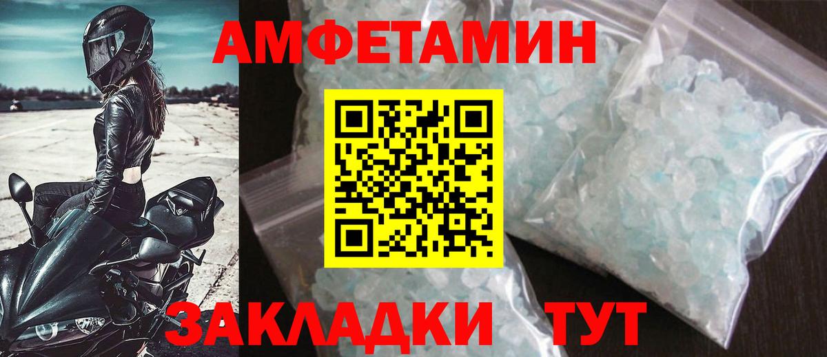 Азов  Первитин кристалл  Вход с VPN 