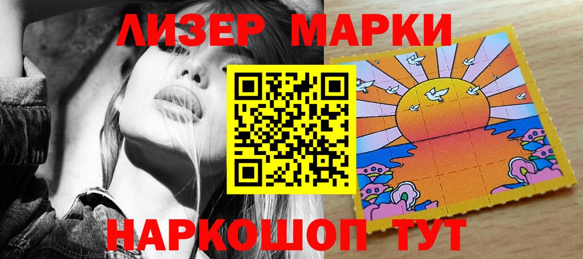 Марки 25I-NBOMe 1,5мг  Наркотические марки  Азов  Марки 25I-NBOMe 1,5мг  Вход с VPN 