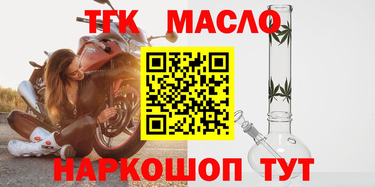 ТГК вейп  Вход с VPN    ONION  Азов 