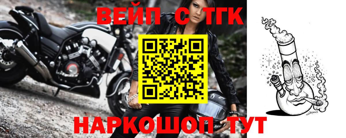 ТГК THC oil Азов