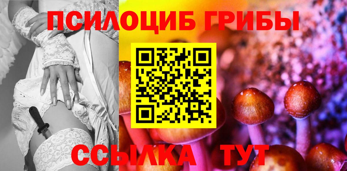 Галлюциногенные грибы MAGIC MUSHROOMS Азов