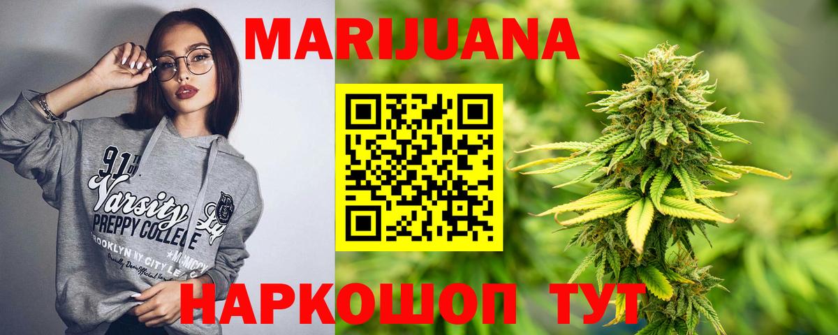 Канабис VHQ  Вход с VPN  Шишки марихуана сатива  Бошки марихуана OG Kush  Азов 