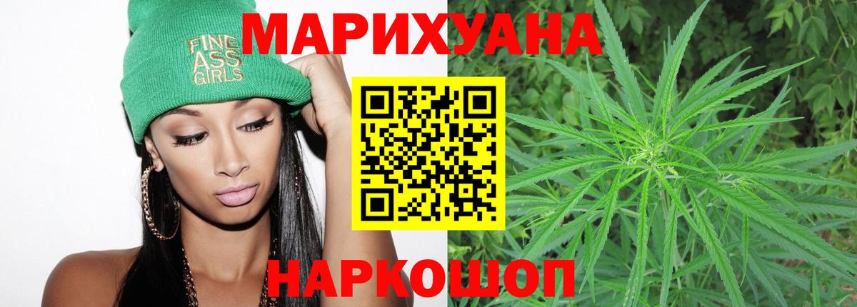 Каннабис тримм Азов